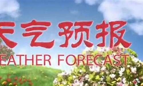 乌兰浩特天气预报30天查询预报最新消息_乌兰浩特天气预报30天查询