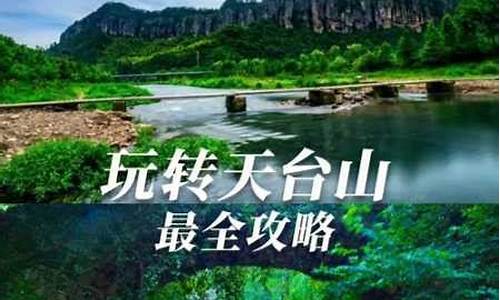 邛崃天台山天气预报15天查询_邛崃天台山天气预报15天查询下载