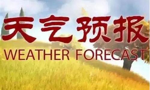 肃宁天气天气_肃宁天气24小时预报