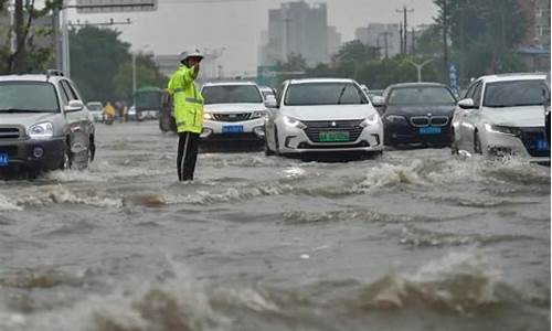 河北大暴雨最新消息_河北大暴雨最新消息沧州的雨量