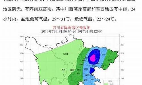 天气预报今日阵雨成都市最新消息_今天成都天气预警发布i