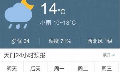 松溪天气预报15天30天_松溪天气预报15天