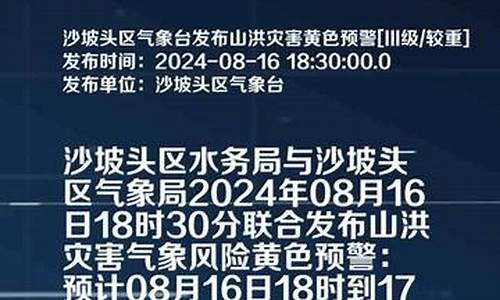 宁夏沙坡头天气预报7天查询_宁夏沙坡头天气预报