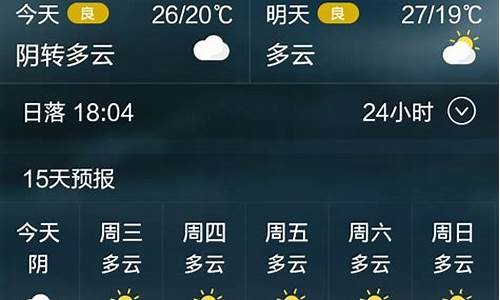 常熟天气24小时实时天气_常熟天气24小时实时天气情况