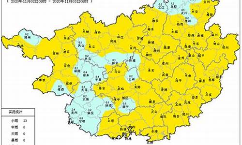 广西天气预报7天_广西天气信息预报