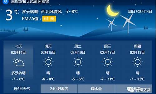 吕梁天气预报天气一周_今日吕梁天气预报