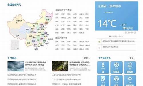 白山天气预报一周7天_白山天气预报查询一周