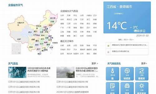 山东天气预报15天30天_山东天气预报查询一周15天