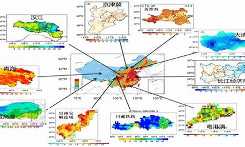 区域气候变化_区域气候变化高质量发展