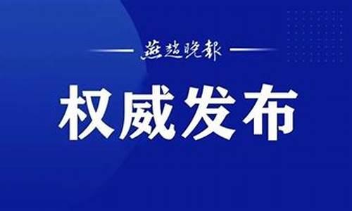 石家庄重污染天气二级响应_石家庄重污染天气预警信息查询